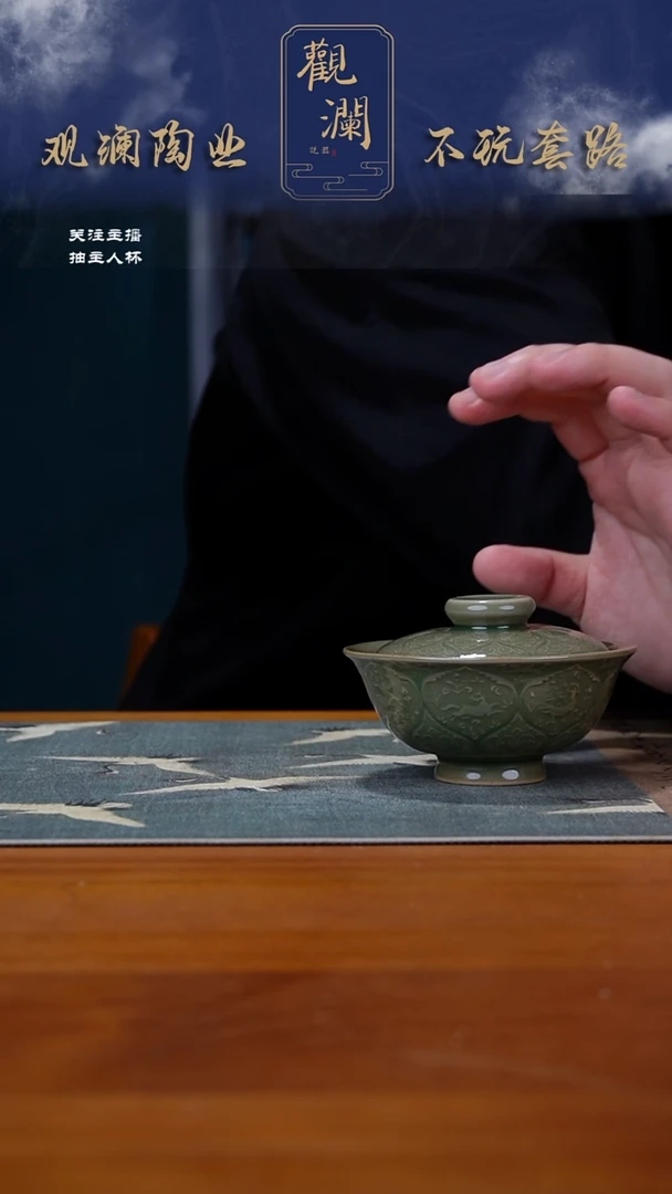 【闪购商品】耀州窑鸳鸯莲瓣纹两才盖碗