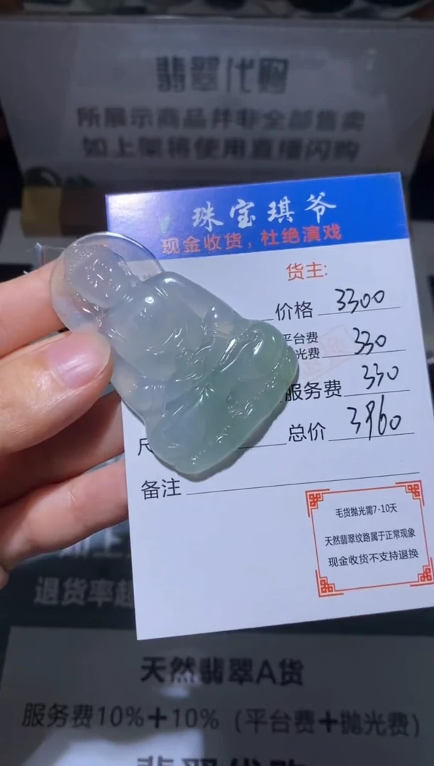 定制翡翠未镶嵌毛货-不退不换