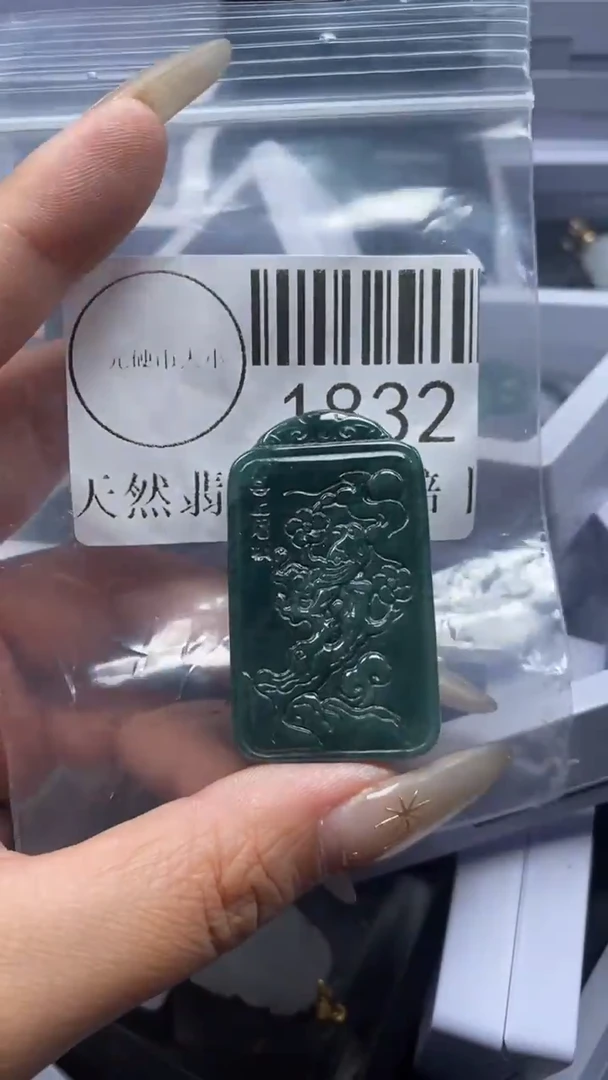颈饰未镶嵌翡翠1832