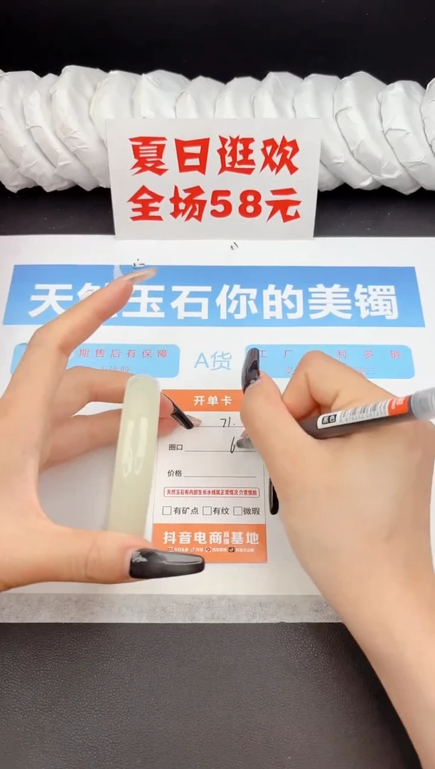石英质玉手镯未镶嵌71-66.2