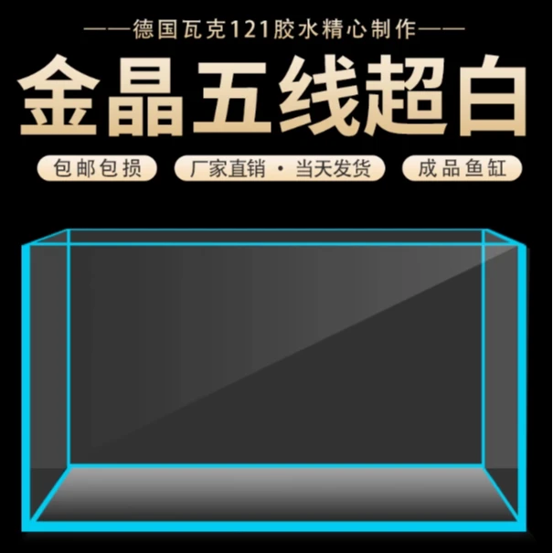 长120cm金晶五线汽车级超白玻璃鱼缸龟缸溪流缸草缸水族生态缸
