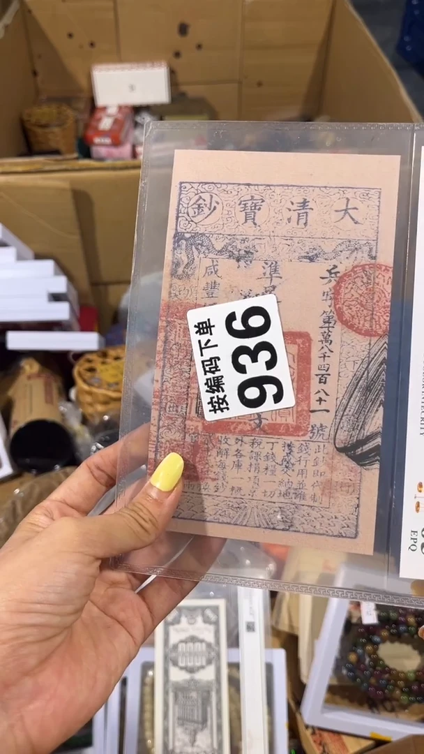 明***天瓷器 瓷器 瓷器 936