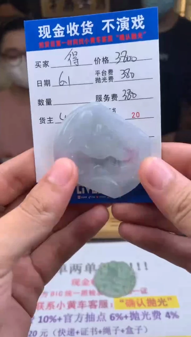 定制翡翠未镶嵌SYD139796