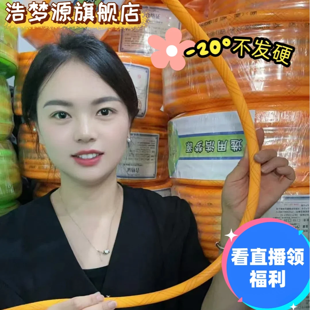 浩梦源橙黄色带水枪洗车管淋地浇花3分水管家用防冻防晒耐磨
