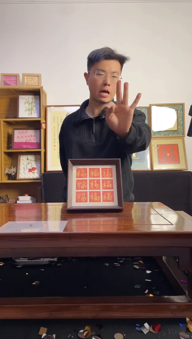 书法财****尖手写手绘书法摆台九福