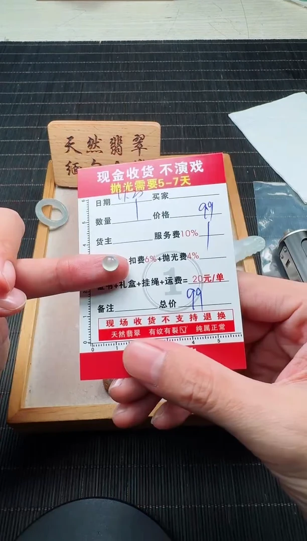 未镶嵌定制翡翠喜****人0064386634