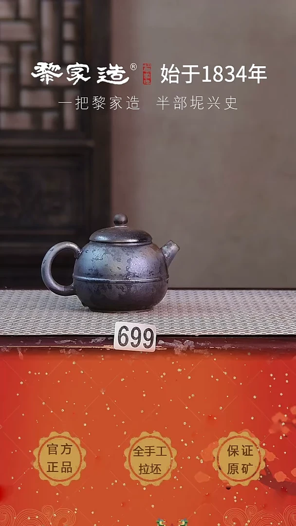 壶699P容量175cc薄胎柴烧球孔无盒