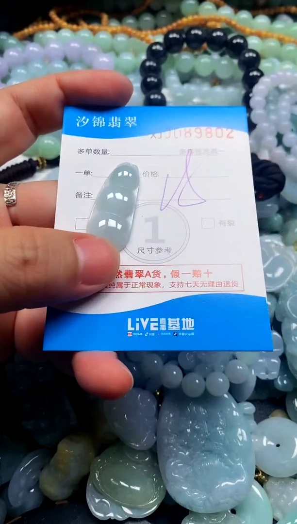 颈饰未镶嵌翡翠闪购商品0089802