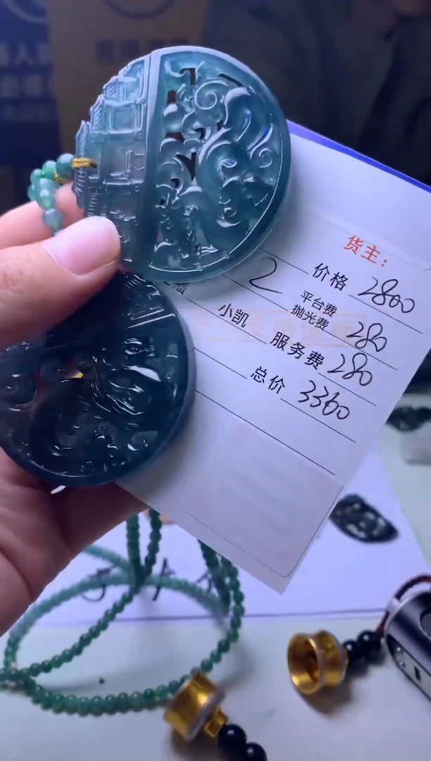 未镶嵌定制翡翠用****9毛货-不退不换