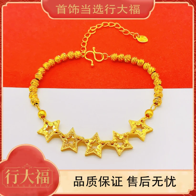 【行大福】五角星转运珠星星手链