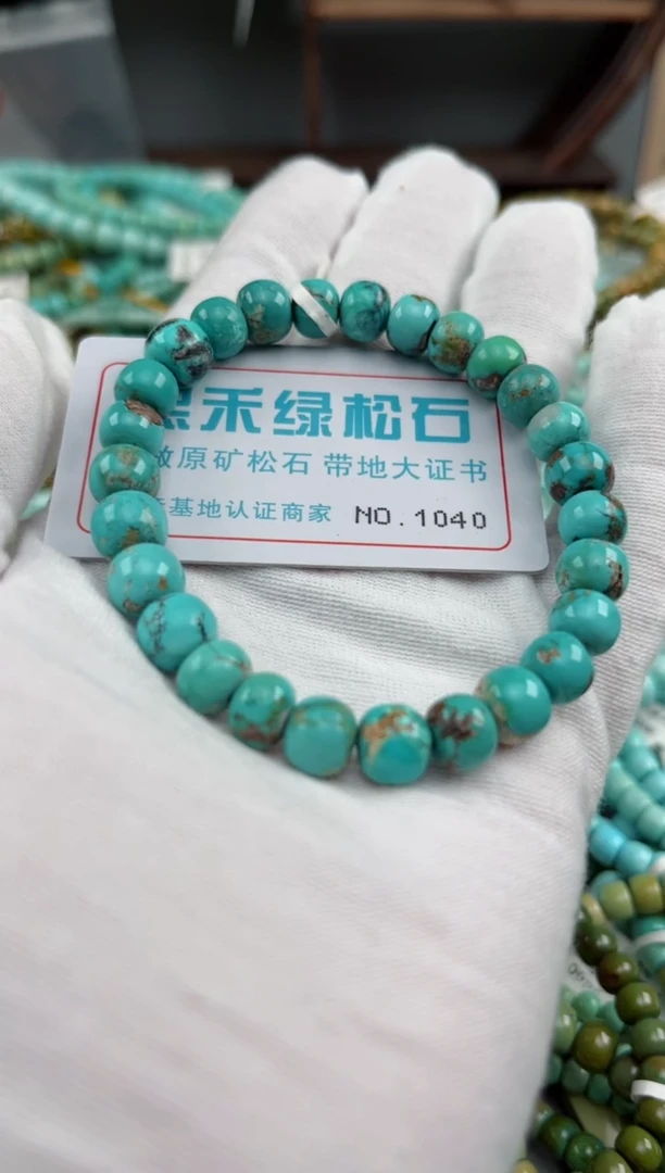 未镶嵌绿松石松石1040