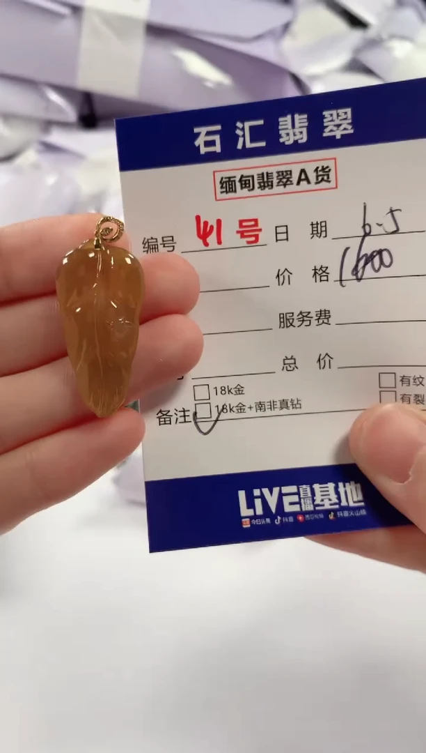 翡翠18K金镶嵌颈饰11111111