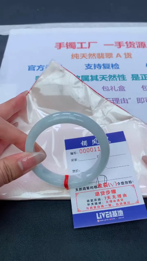 【闪购商品】翡翠手镯未镶嵌天然A货翡翠手镯-68
