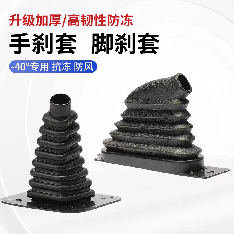 乐翔 电动车三轮车棚车封闭车手刹把防尘罩防尘套