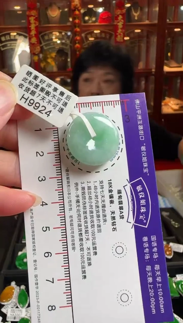 颈饰未镶嵌翡翠H9924 冰绿平安扣