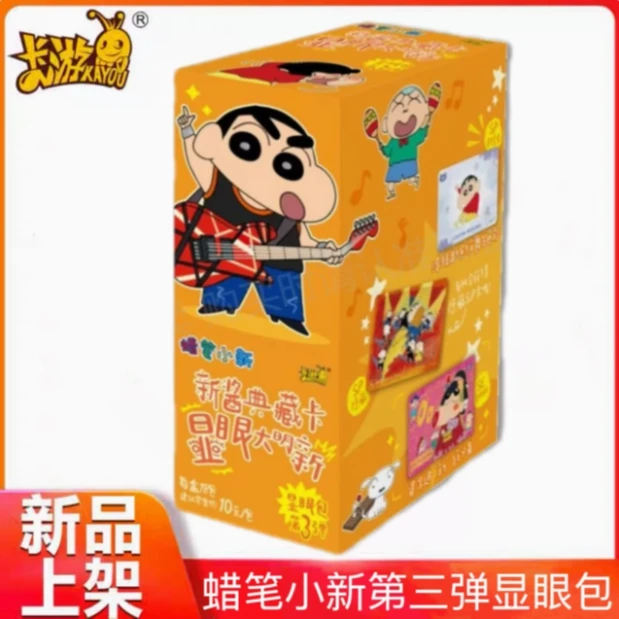 蜡笔小新卡片显眼包第3弹新酱典藏卡显眼大明新周边整盒