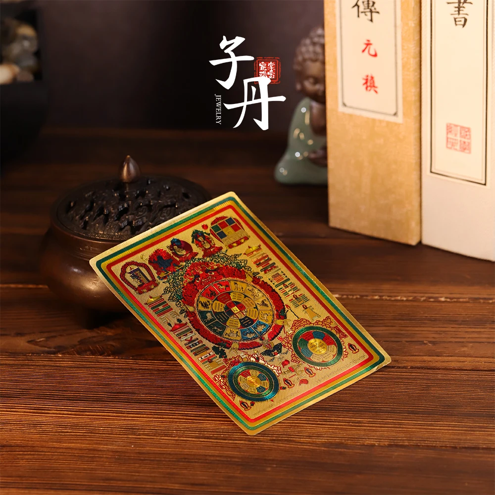 【宝藏子丹】九宫门贴（多样性发）J1-013