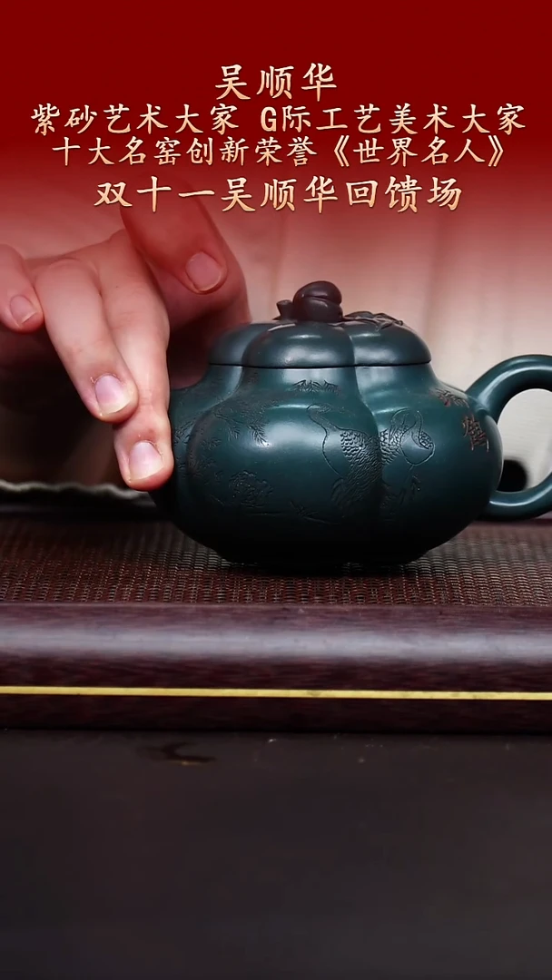 陶藏紫砂甄选-紫砂壶801580