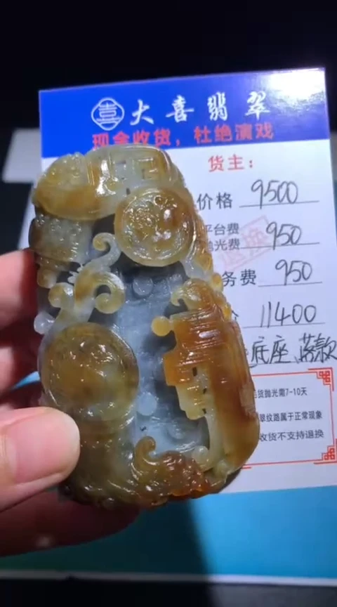未镶嵌定制翡翠毛货-不退不换