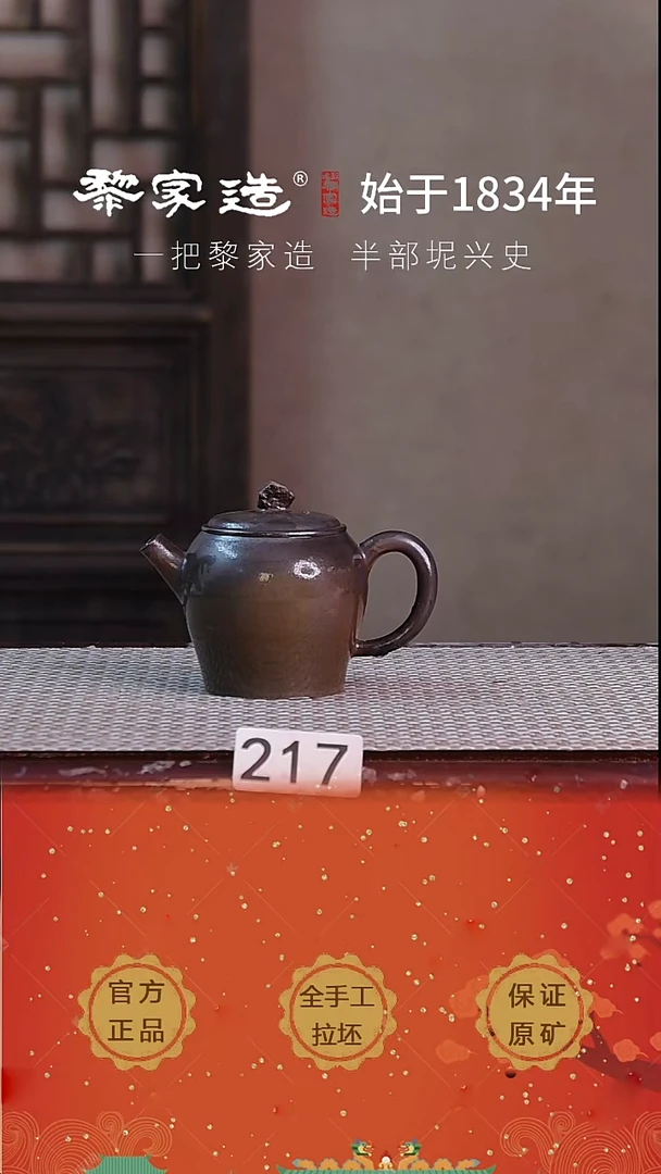 壶 217P容量约120cc薄胎柴烧球孔无盒