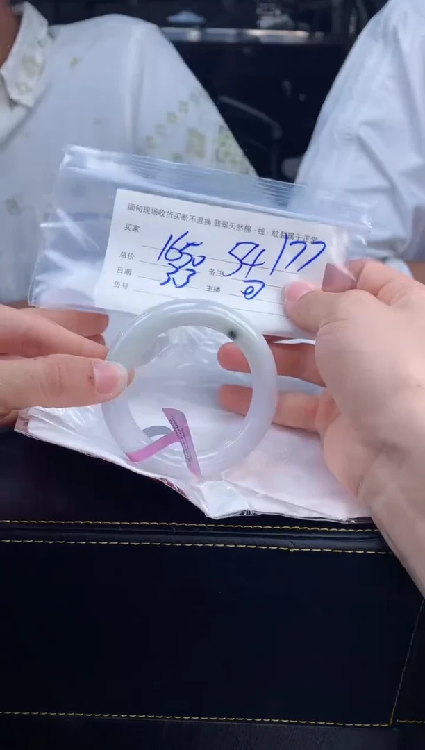 【闪购商品】定制翡翠手镯未镶嵌毛货手镯需精细抛光/54