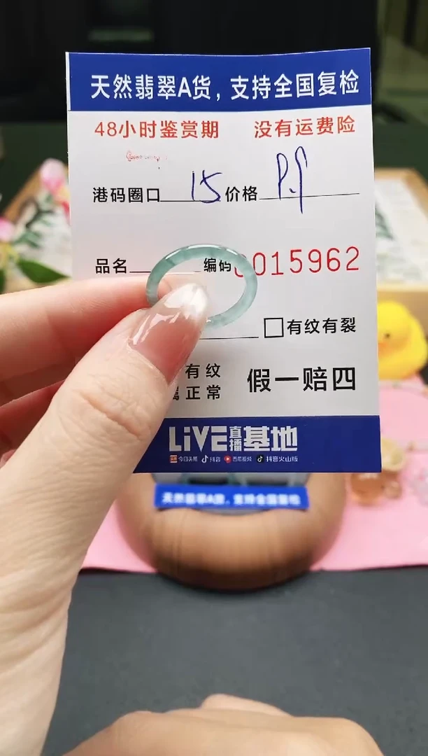 未镶嵌戒指翡翠天然A货翡翠戒圈5962