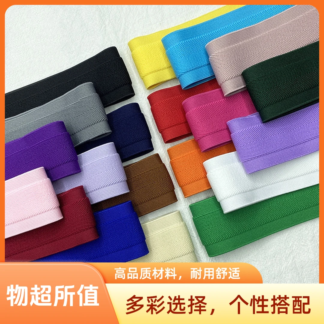 4.5cm宽彩色高弹力亲肤加厚加宽松紧带裤腰侧边条diy装饰织带辅料