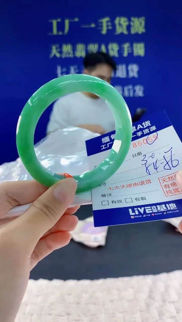 未镶嵌手镯翡翠55天然翡翠A货