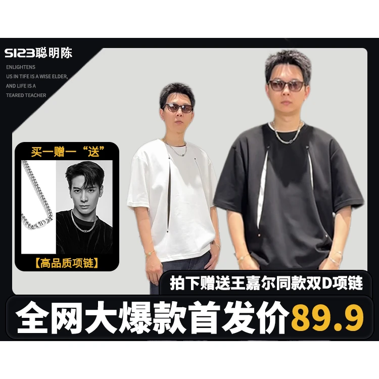 S123【买衣送链】解构分割短袖t恤男2025新款夏季半袖美式潮流