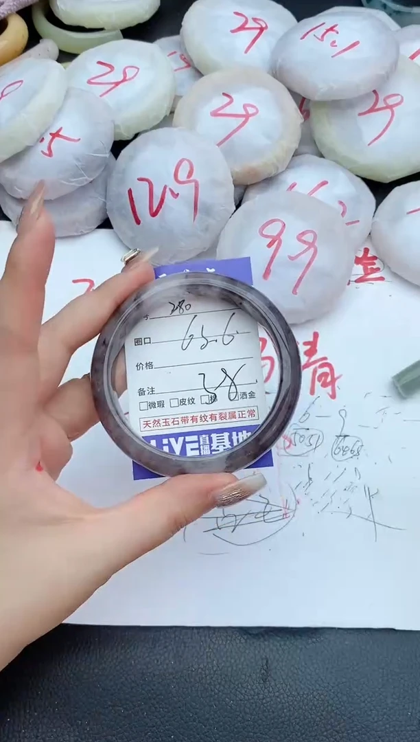 石英质玉手镯未镶嵌280+63.6