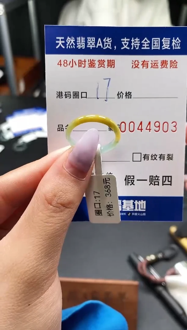 未镶嵌戒指翡翠天然A货翡翠4903