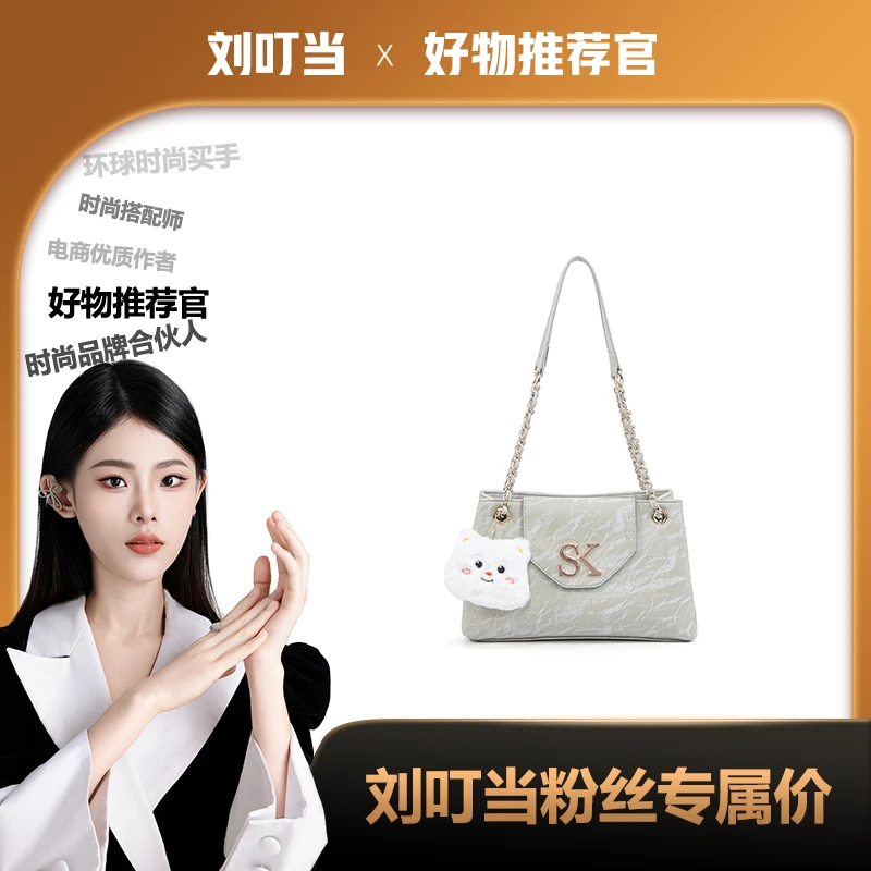 【刘叮当甄选】「雪绒轻旅」经典时尚单肩链条包NU25026512抹茶绿