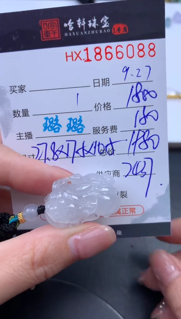 未镶嵌挂件翡翠哈轩 挂件1