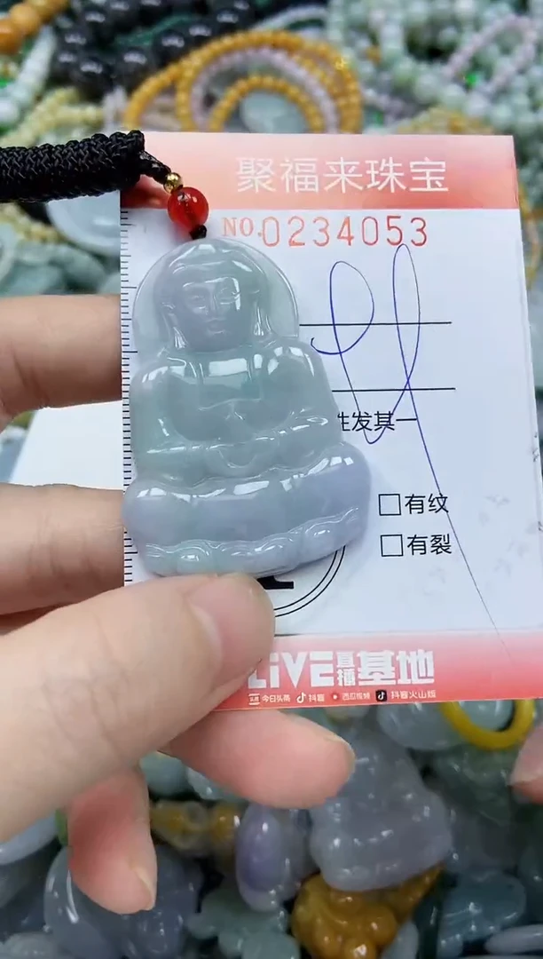 未镶嵌挂件翡翠闪购0234053