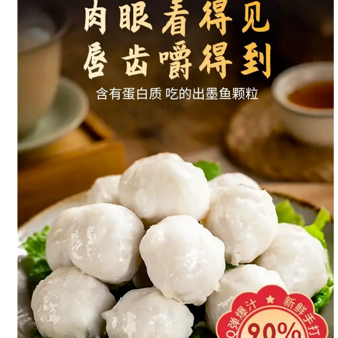 丸子组合墨斗丸+虾枣+章鱼丸+鳗鱼丸+猪肉丸5组合
