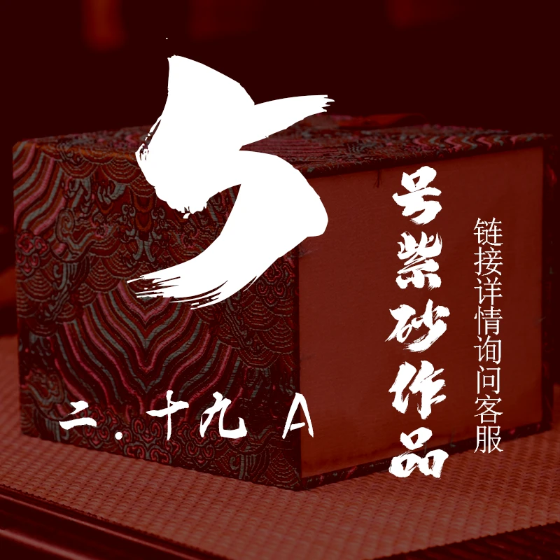 轻舟紫砂 开播5号紫砂作品