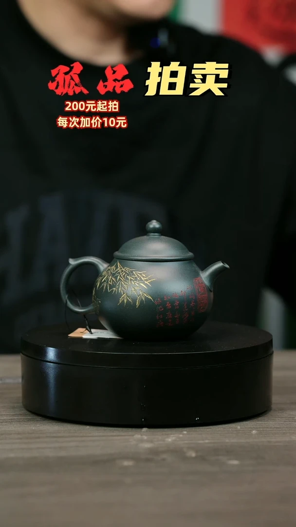 茶壶紫砂呦*呦H2050余海燕描金刻绘秋水