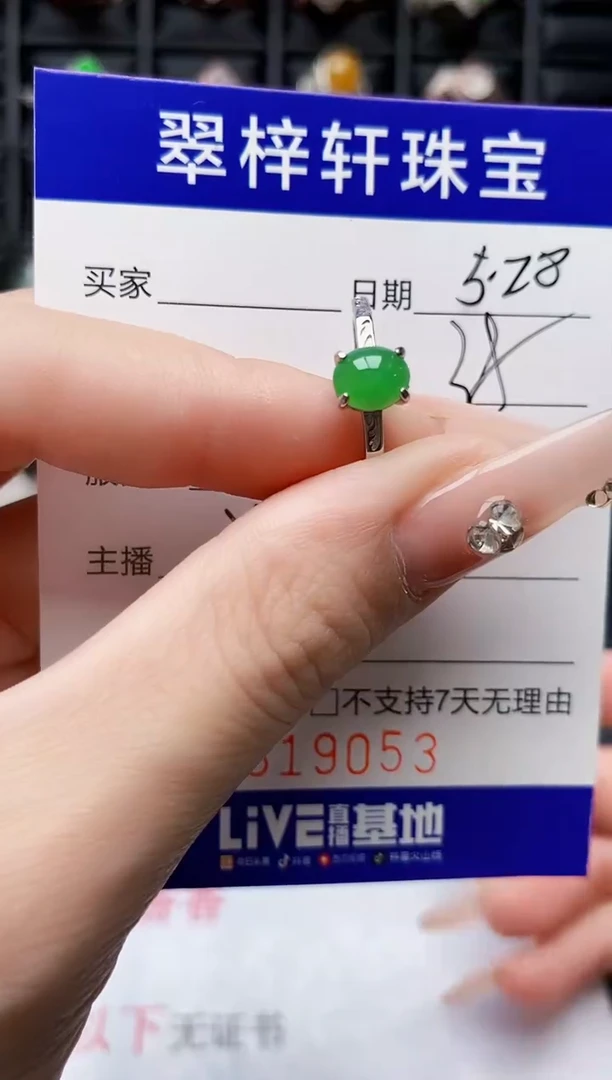 翡翠戒指银S925镶嵌9053
