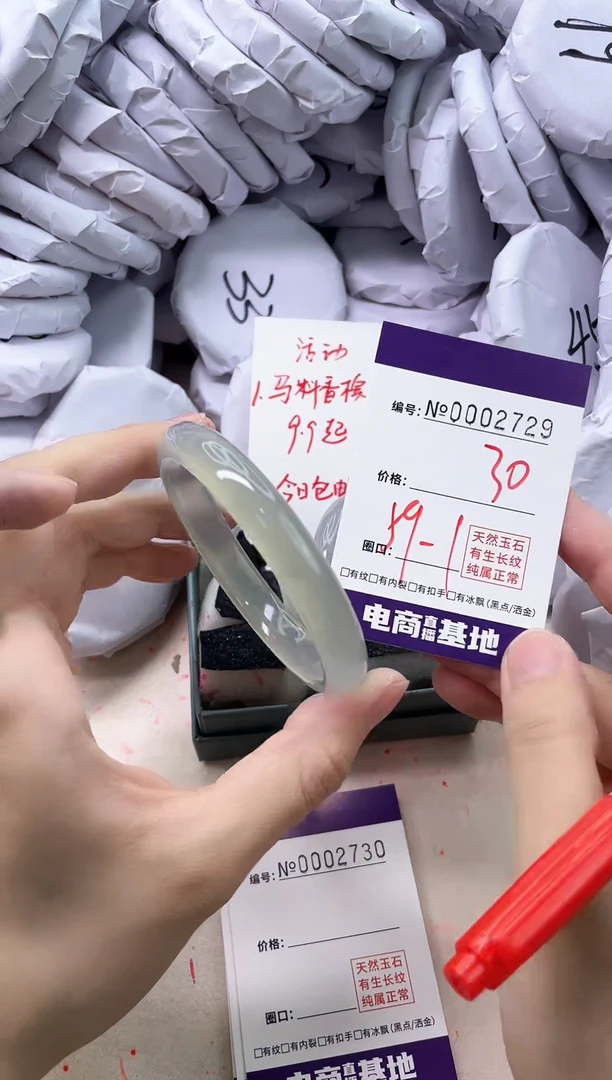 【闪购商品】玛瑙/玉髓手镯未镶嵌2729