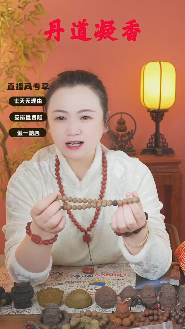 （逍遥瑕疵双圈手串）