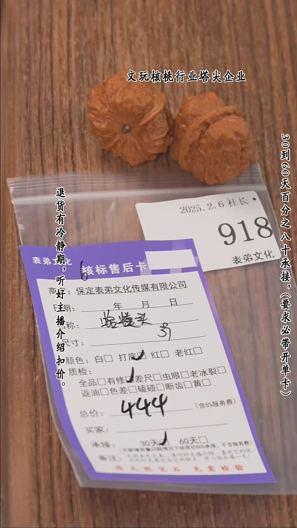 【闪购商品】文玩核桃把件918蛤蟆头