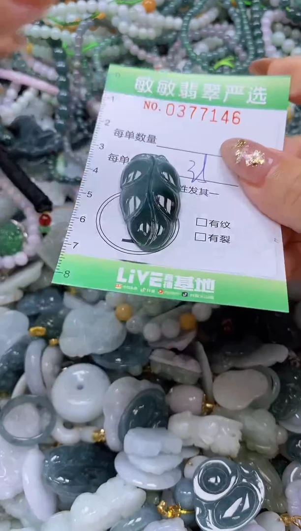 颈饰未镶嵌翡翠闪购0377146
