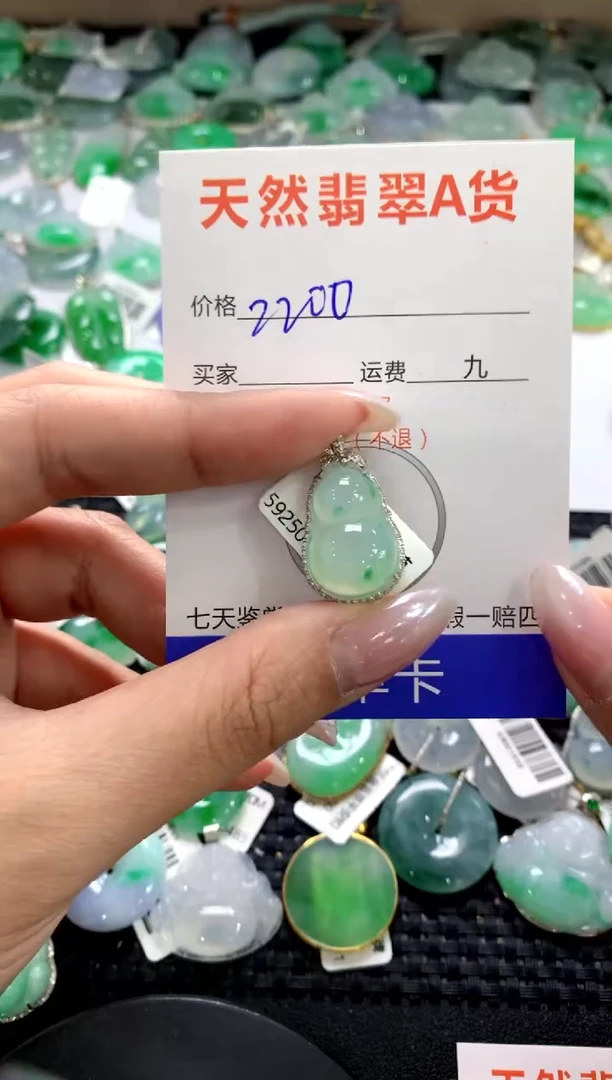 颈饰18K金镶嵌翡翠1