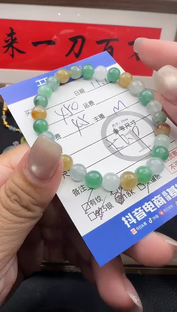 未镶嵌手串翡翠手串0866