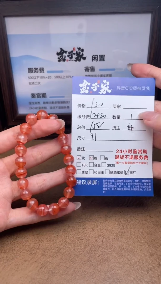 未镶嵌手串南红玛瑙5205711695