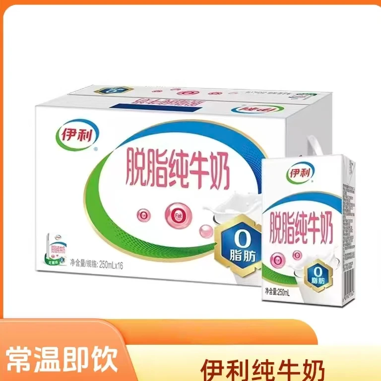 【5月】伊利脱脂纯牛奶250ml×16【0脂】