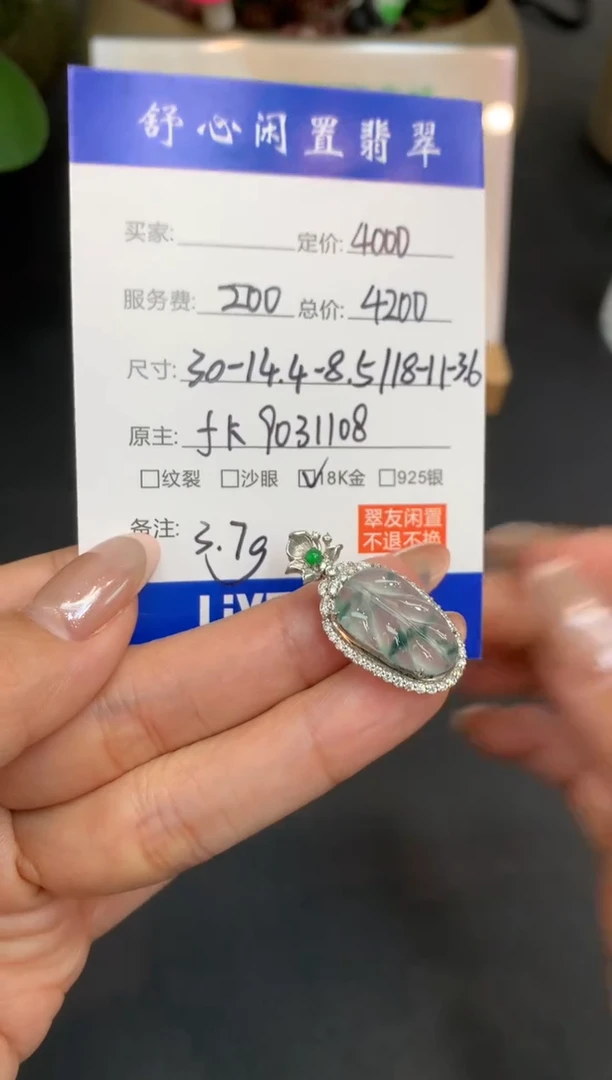 18K金镶嵌定制翡翠摩****?Q382