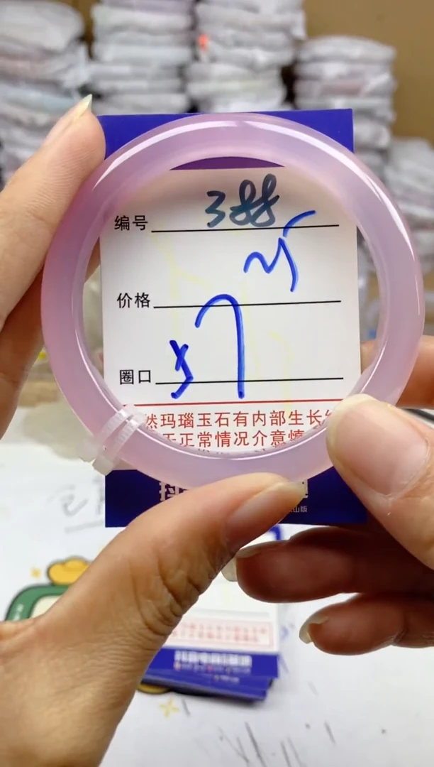 手镯玛瑙/玉髓未镶嵌388