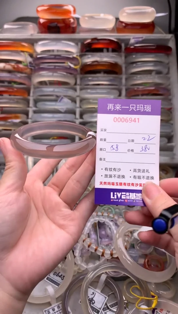 【闪购商品】玛瑙/玉髓手镯未镶嵌6941