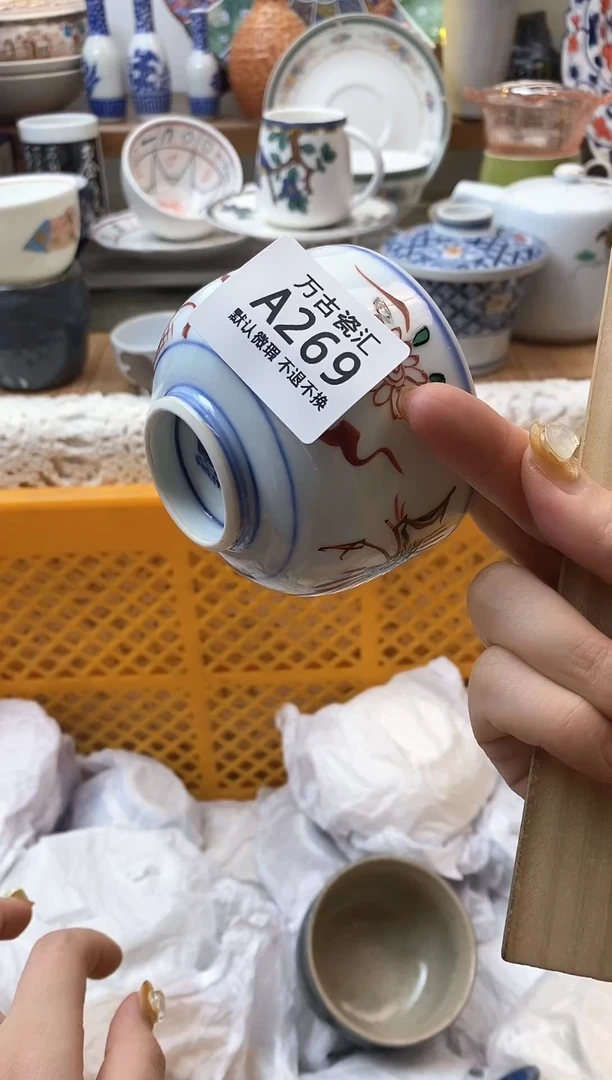 【闪购商品】瓷片269满18包邮默认微瑕不退不换